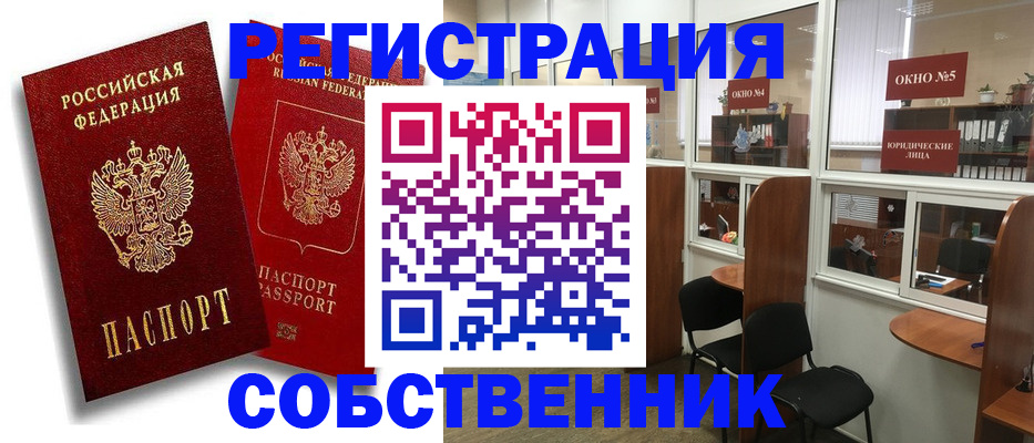 регистрация для школы в Златоусте